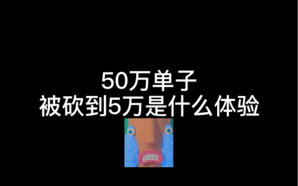 软件外包公司被客户砍价日常哔哩哔哩bilibili