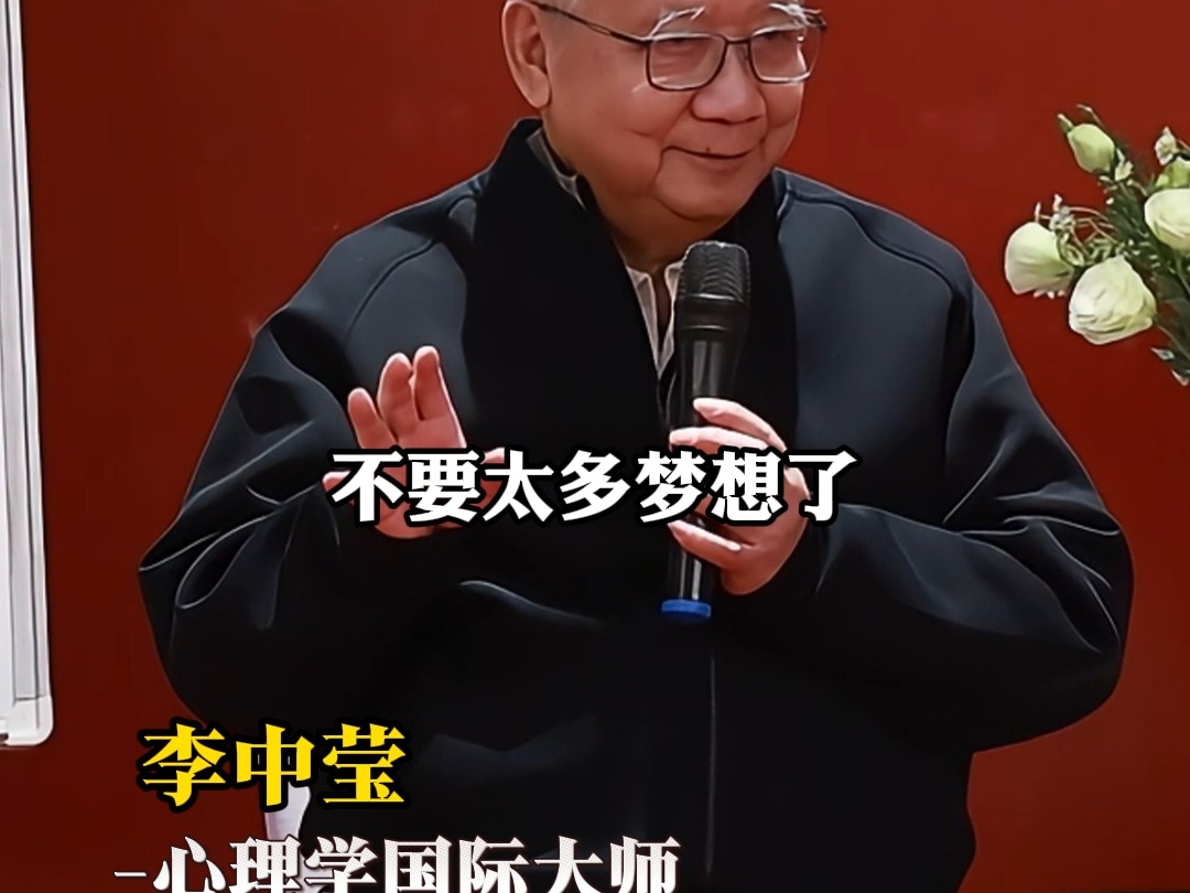 为什么很多事情你做不成用三分钟破解你的思维！