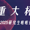 5.经管学院啦啦操队