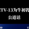 免疫球蛋白  牛初乳没有激素 乳铁蛋白  强身健体增强免疫力