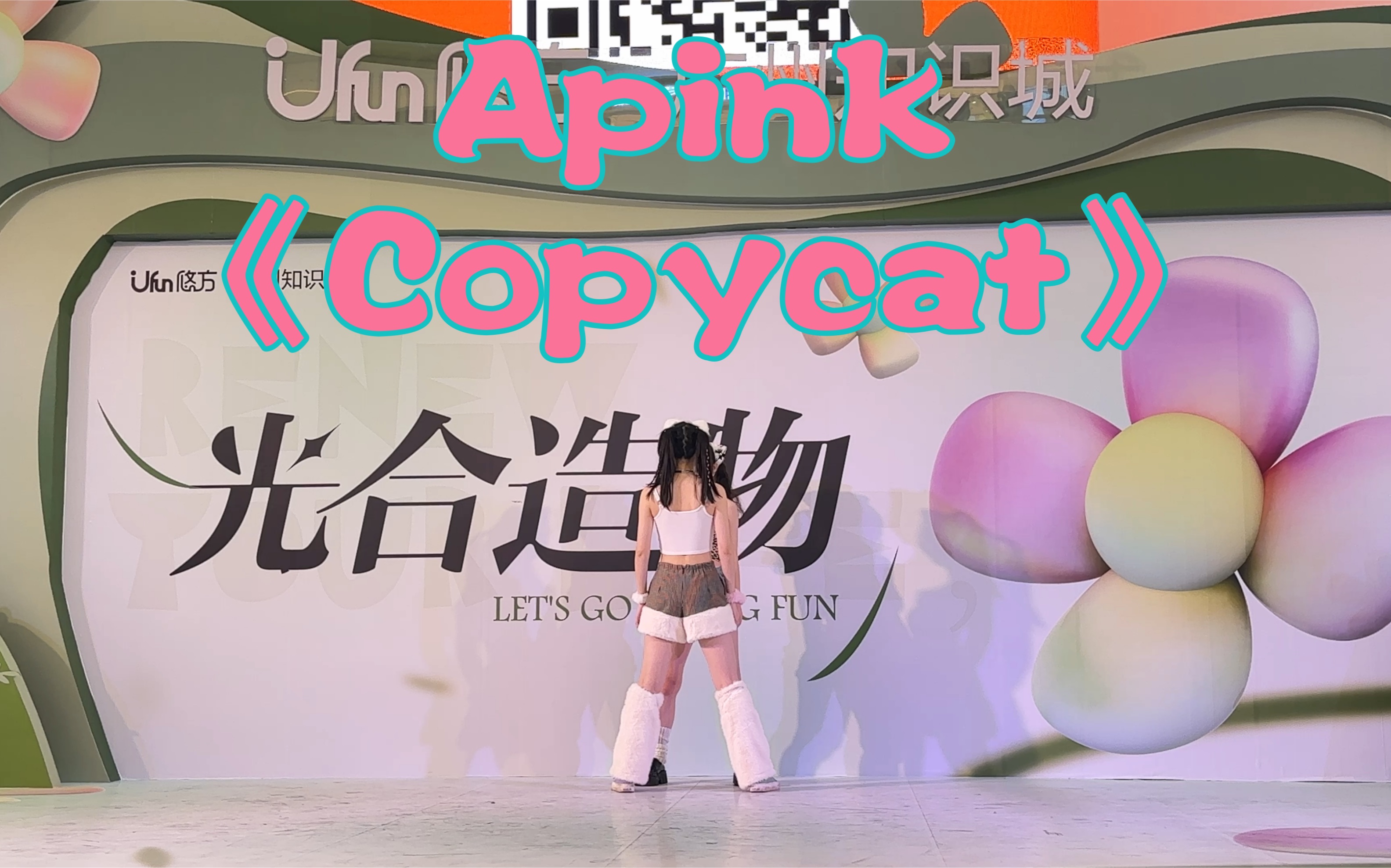 广州YN K-POP随机舞蹈翻跳路演现场Apink《Copycat》