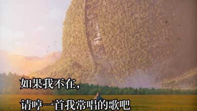 我曾漫游，哼唱，睡去，<em class="keyword">然后活着</em>