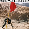 “此生无悔入华夏，来世还做中国人