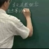 天津大学公开课系列001: 高等数学视频 蔡高厅 全189讲（2）