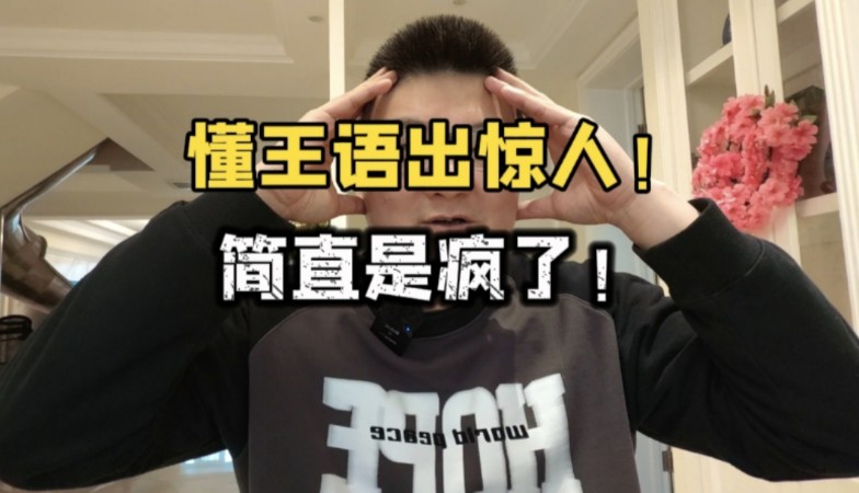 懂王语出惊人！美始皇准备上线？