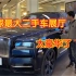 全球最大的二手车展厅，位于深圳罗湖区，第一次来看，太豪华了