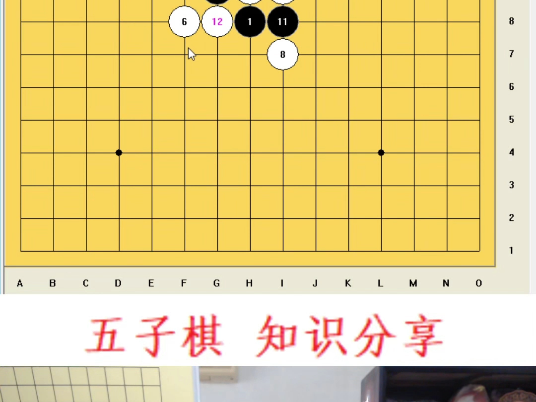 兰志仁老师五子棋课堂：梅花阵的应用