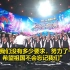 【完整版】全程泪点！平均74岁的清华合唱团唱起《同一首歌》+《少年》+《祖国不会忘记》