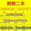 最高记录18连红，本周冲刺四连红。今日足球比赛推荐（3.4），1w变40w用了四个月