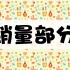 【盘点】2019年各大Entertainment成绩年终结算（销量部分）