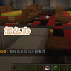 玩弄真心的人迟早会被人玩弄！【MC密室杀手】_我的世界