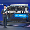 山东新闻联播：潍柴全新一代燃气发动机上市，额定功率750马力再创新高