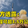 现场曝光！俄罗斯成功试射“萨尔马特”洲际导弹