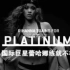 【Rihanna】puma代言广告