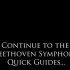 【YouTube搬运】贝多芬交响曲的简单介绍