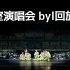 【1080p不卡顿】蚕室演唱会回放版 NCT DREAM the dream show2 221001byl回放