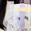 适合学生妹妹的内裤分享～清纯可爱风呼呼