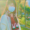 台北娜娜：YYDS这不比玩偶顶