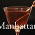 【经典调酒】曼哈顿 - 有鸡尾酒皇后之誉的它，带你回到19世纪沸腾的纽约街区（Manhattan）| 鸡尾酒 | 调酒 