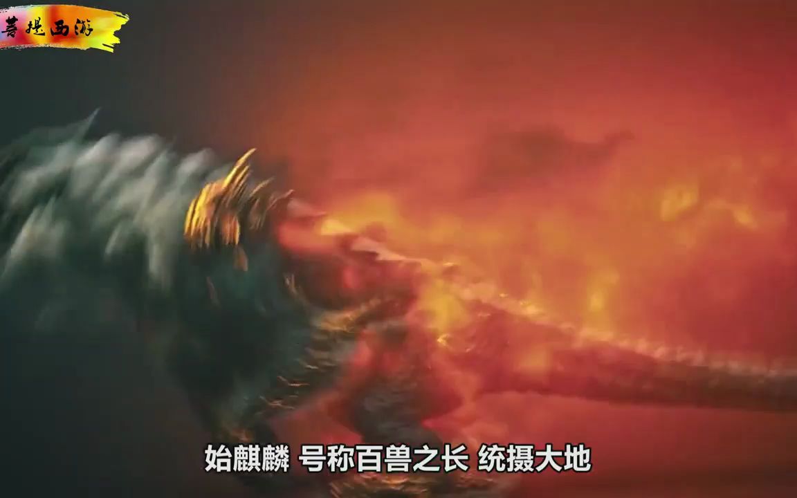 称霸洪荒大地的祖龙真身竟然是一个凡人你看看他究竟是谁