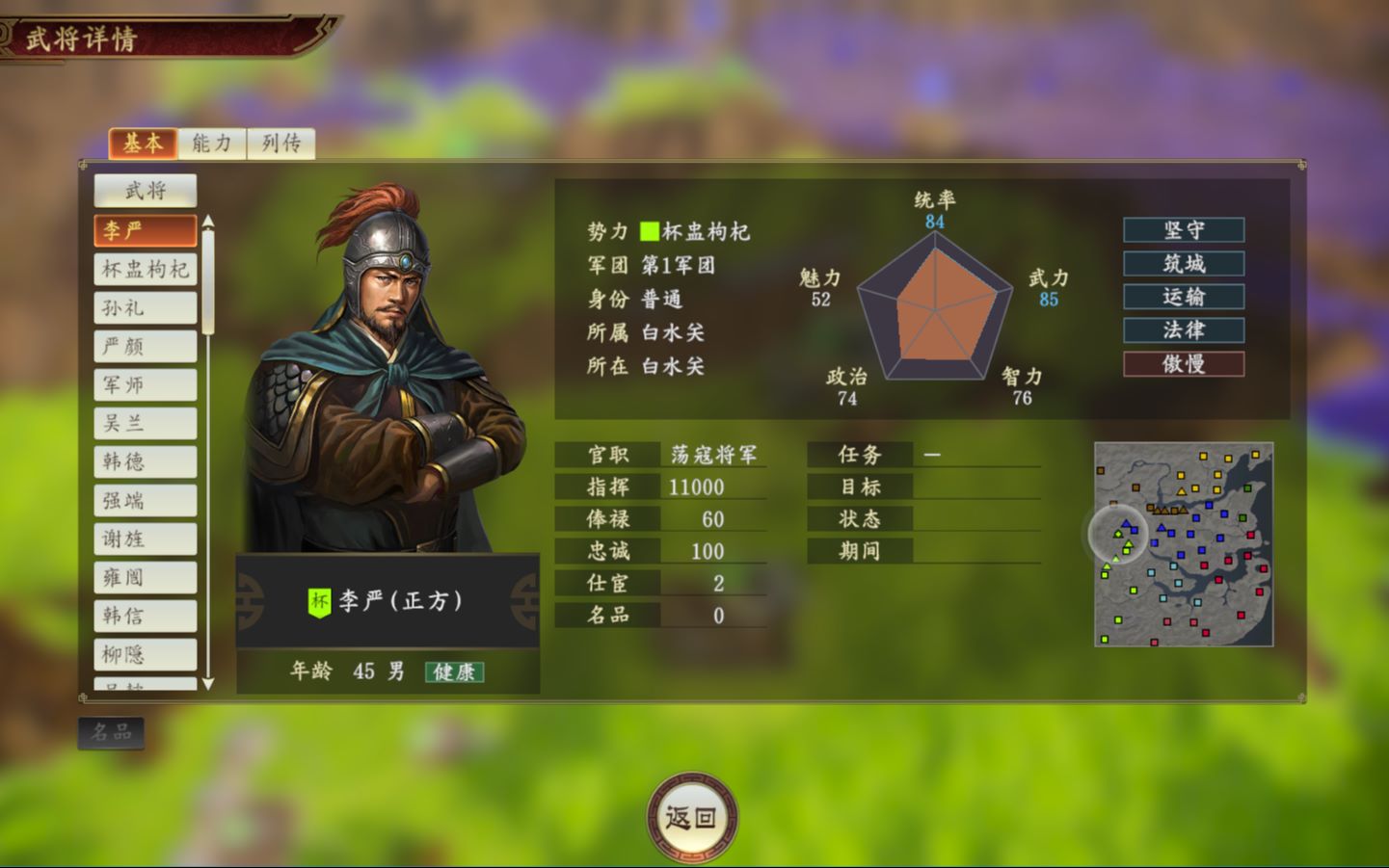 三国志14官渡之战自创势力最高难度李严白水关一夫当关韩德断后