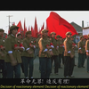 「忠字舞」六十年代最流行的街舞！“革命无罪！造反有理！要革命，就跟我来！不革命，就滚踏马的蛋！拿起笔作刀枪，集中火力打黑帮