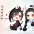 有声书•全集《魔道祖师》