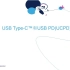 一次讲透USB Type-C和usb PD（UCPD）