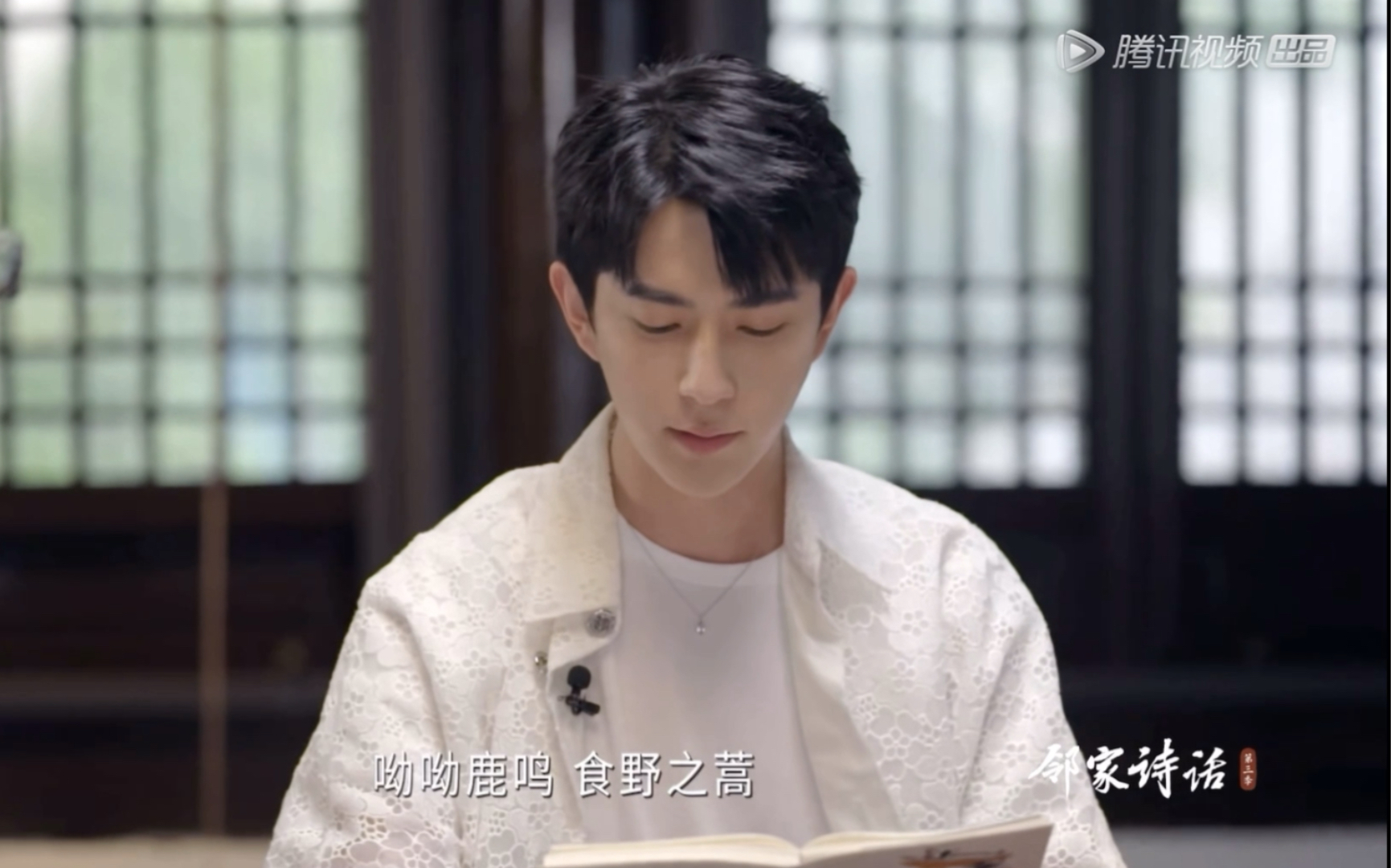 【于朦胧声音世界】20210628〖邻家诗话〗第三季第1期 于朦胧动情朗诵《小雅·鹿鸣》