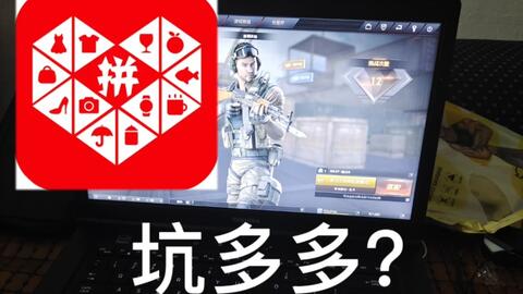 拼多多能在电脑上买吗 fe1514521d098e58fd828ab2e357d9eab7f1db90.jpg@480w_270h_1c