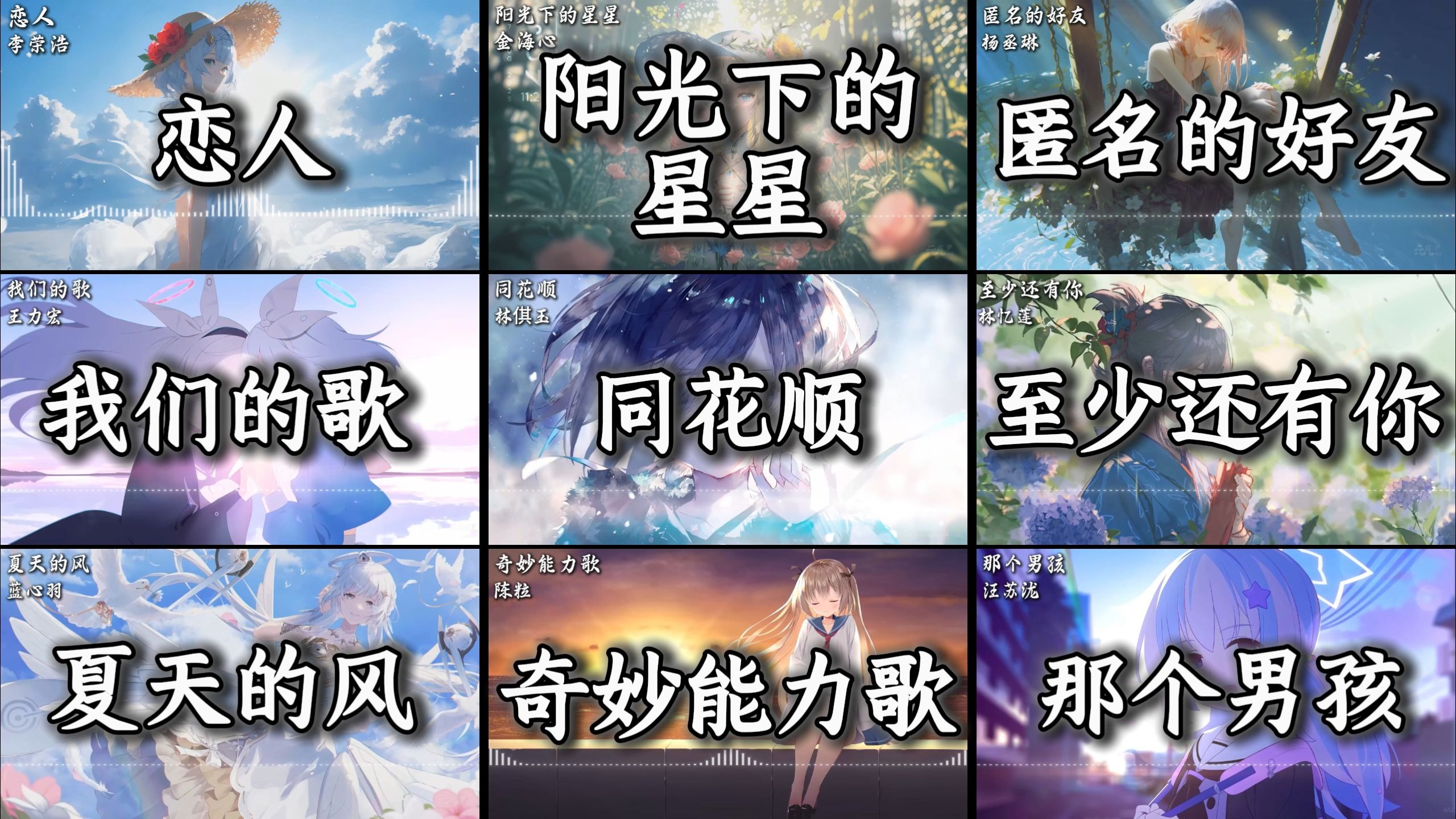 【高端局音乐】|