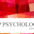 2022 AP Psychology/AP心理学 第一章《心理学史与心理学流派》