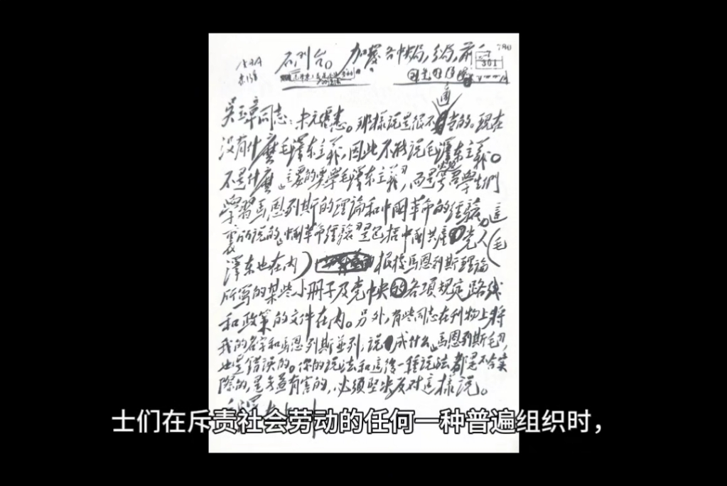 为什么叫马列主义、毛思想而不叫马列毛主义，马列毛主义基本原理是什么样的