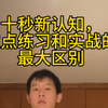 定点和实战#羽毛球 #羽毛球基本功训练