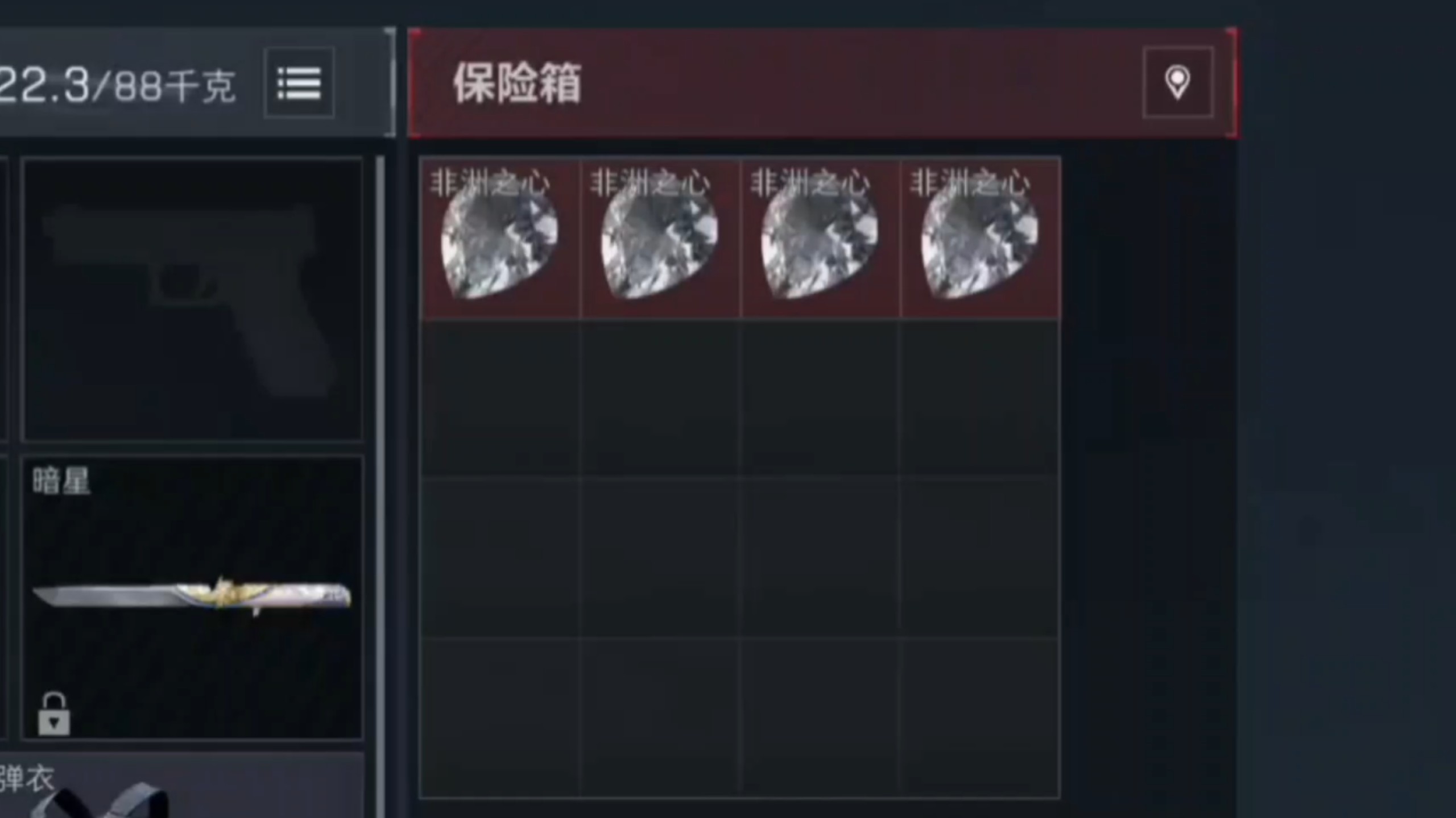 一把四颗非洲之星
