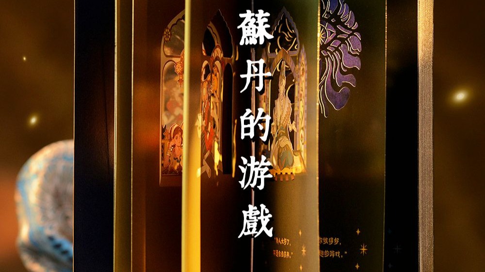 苏丹的游戏：这个大尺度把我吓到了
