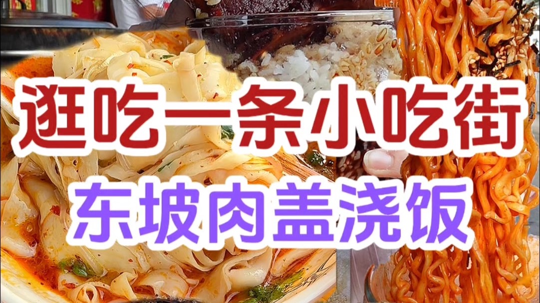 28元一只脆皮烤鸭是什么样的物价水平 口口爆汁太香了～