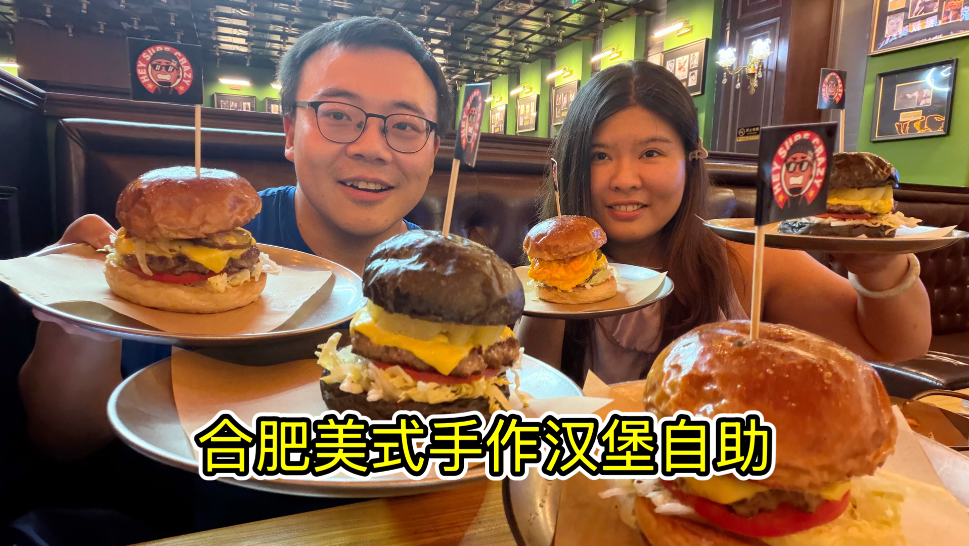 合肥70+美式手作汉堡自助，汉堡、热狗、炸鸡不限量畅吃。