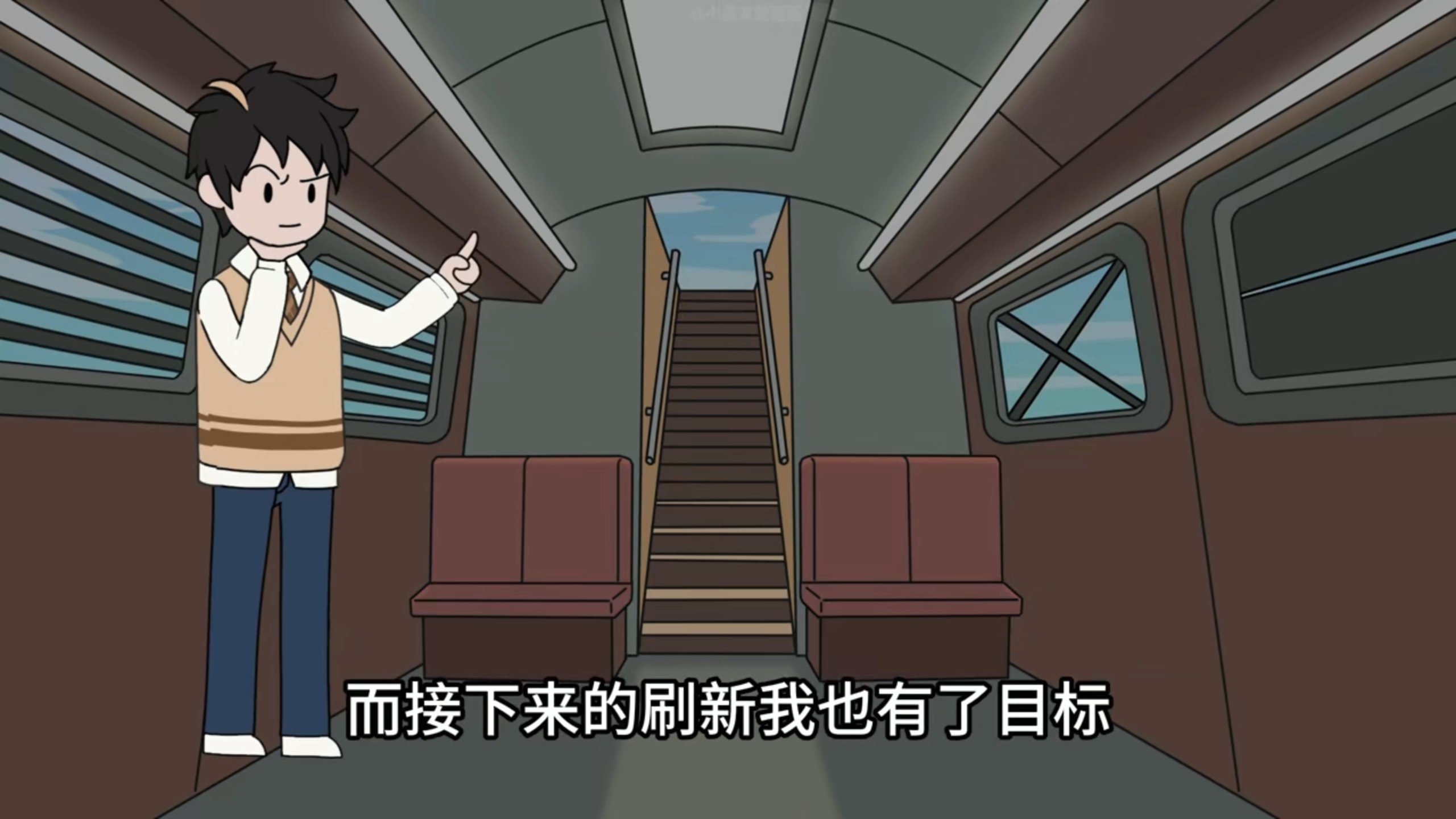 末日战车