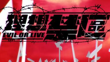 （未成年禁止入内）<em class="keyword">理想禁区</em>，这么多年过去了，你还记得黎响吗？