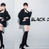 【竖屏】今天选的这件Black Dress 你喜欢吗？❤CLC 黑西装长筒袜翻跳【獭獭】