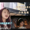邓紫棋『启示录』第八章『少年与海』reaction，哇，这个真的惊艳到我了