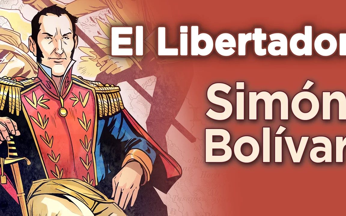 【Extra History】西蒙·玻利瓦尔：南美解放者（合集）