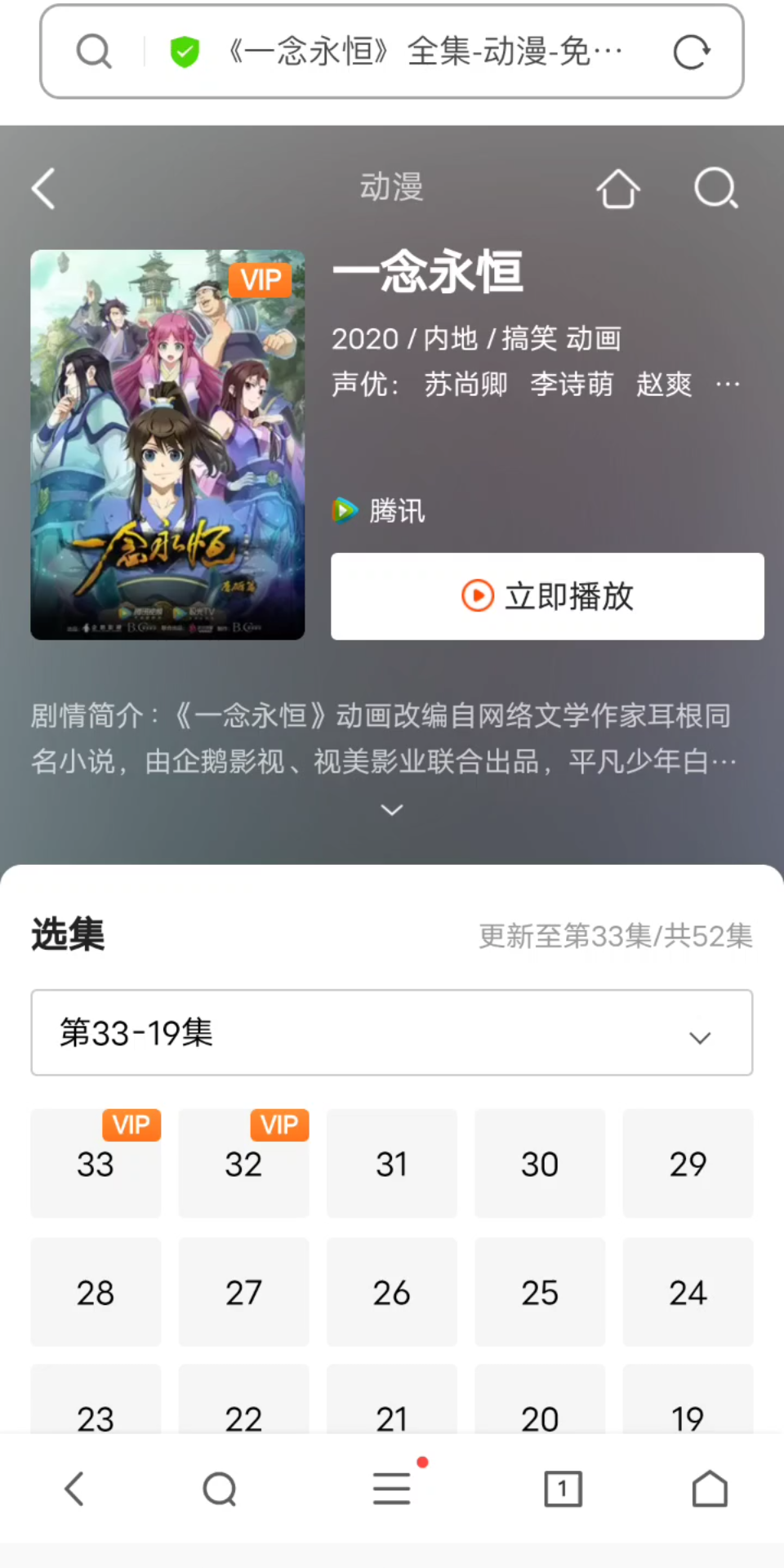 一念永恒挺好看的哔哩哔哩bilibili