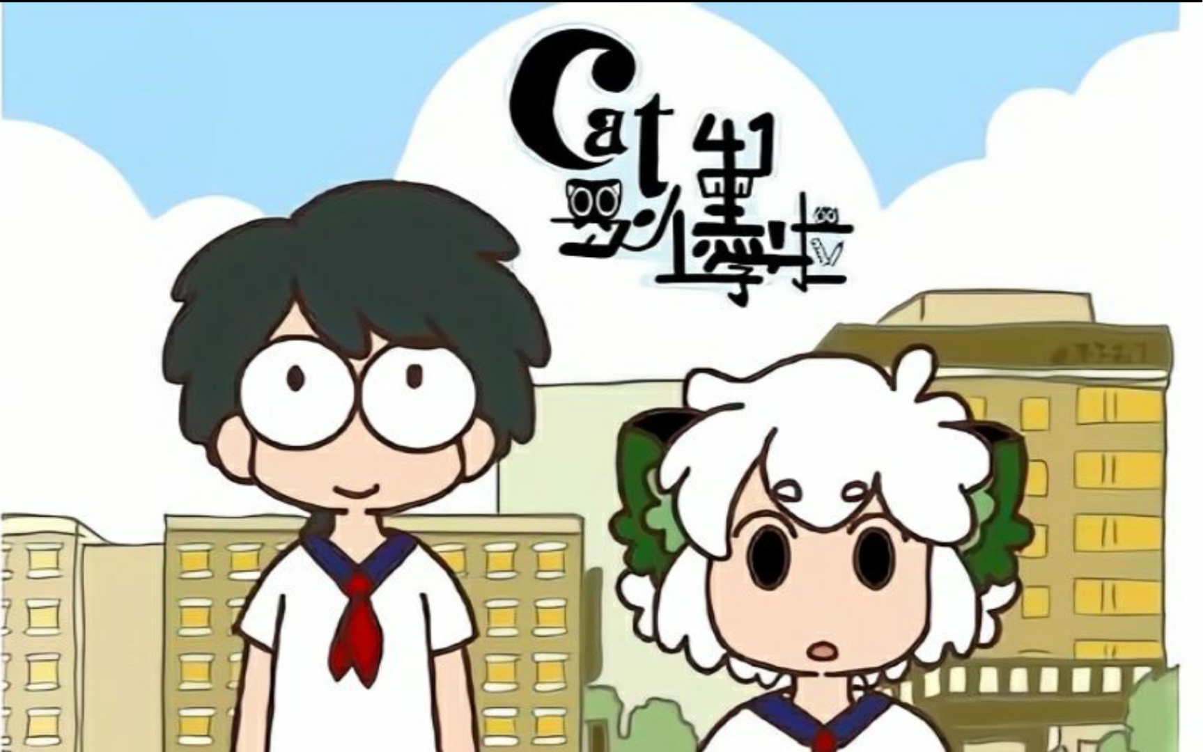 【罗小黑战记】 第41话  小黑上学啦