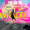 乱搞的