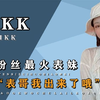 一条爆梗抹黑广西人，网红表妹被本省人强烈抵制，各省内讧引发争议