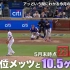 MLB石橋貴明スタジアム (2022-06-25 22:00放送)