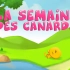 听儿歌学法语：小鸭子的一周（La semaine des canards）【法语熟肉】