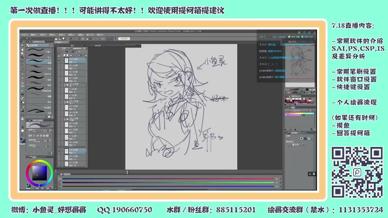 【小鱼灵】【直播录屏汇总】【2020年】哔哩哔哩bilibili